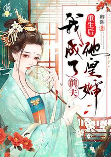 哪里可以免费读到祁染染陆宥的完整故事？寻找重生后我成了前夫他皇婶