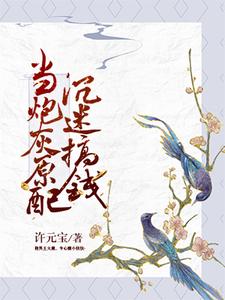 李絮魏渠小说在线章节免费阅读（当炮灰原配沉迷搞钱无弹窗无删减）
