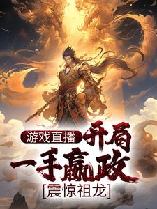 主角叫魏薇的小说在哪阅读
