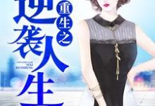 肖林叶紫涵程淮明小说在哪里可以看-山海文学